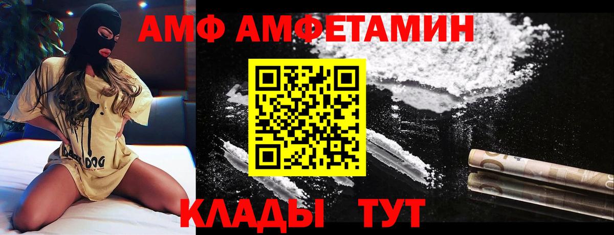 Amphetamine  Амфетамин  площадка как зайти  Amphetamine 98%  Ржев  Вход с VPN 