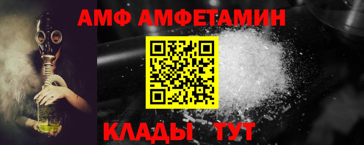 Амфетамин Premium Ржев