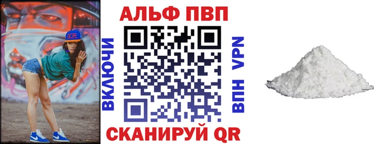 Альфа ПВП Соль  что такое   KRAKEN зеркало  Ржев 