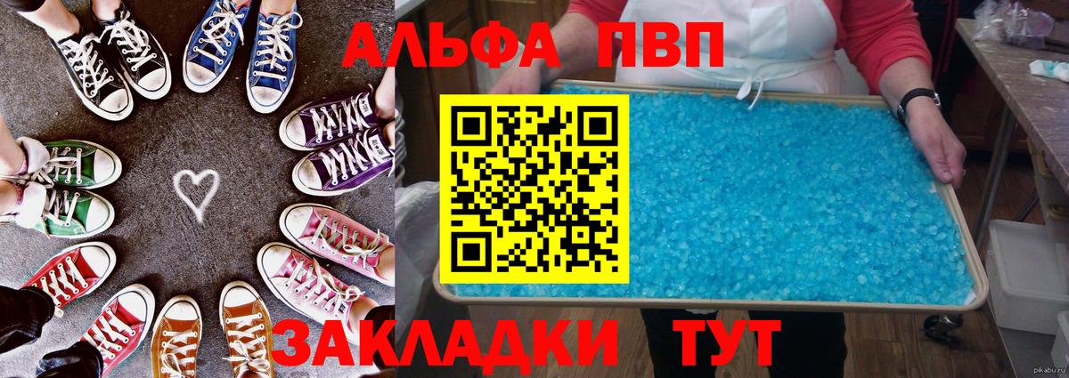 A PVP Соль Ржев