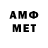 Метадон кристалл Vo Sab