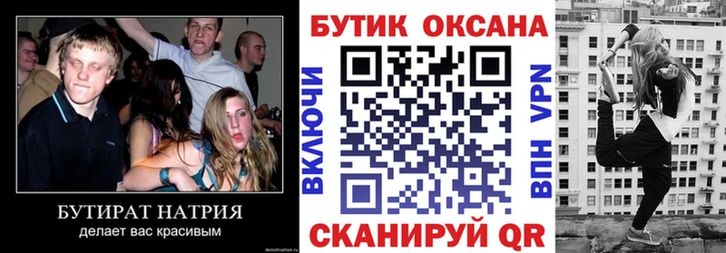 mega рабочий сайт Ржев Бутират оксана