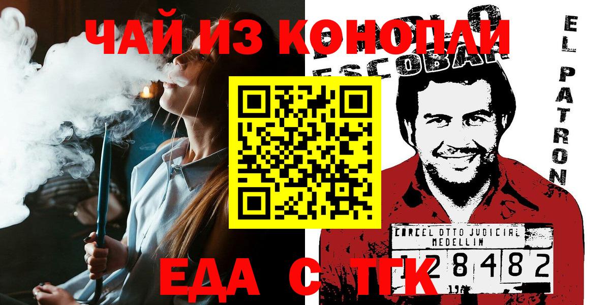 Canna-Cookies марихуана  Вход с VPN  Ржев 