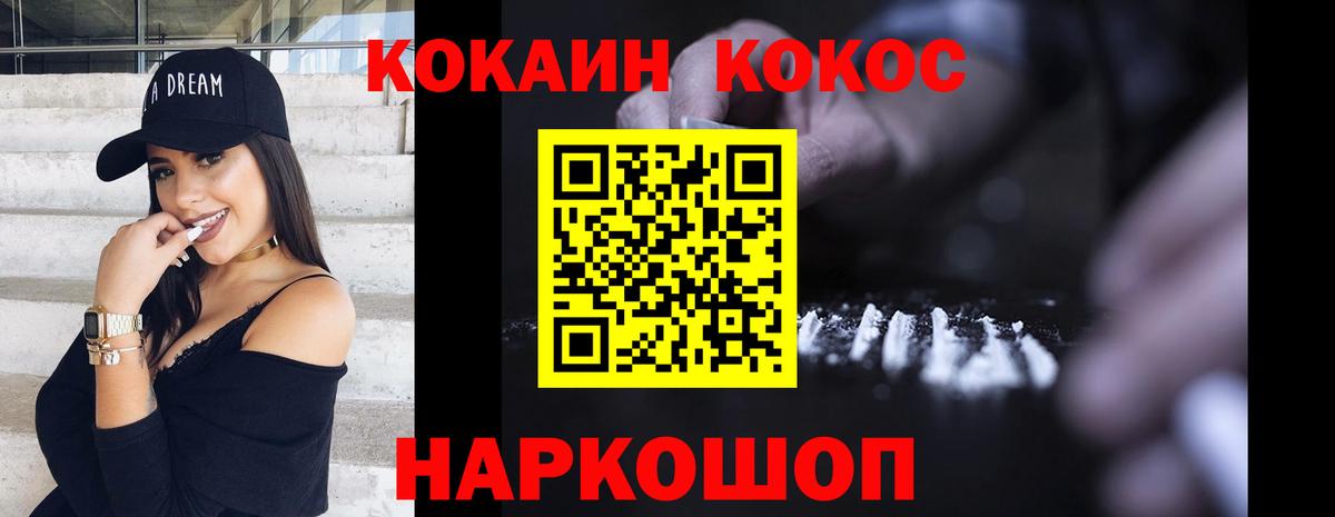 Ржев  Кокаин Колумбийский  Вход с VPN 