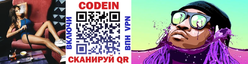 дарк нет клад  Ржев  Кодеиновый сироп Lean Purple Drank 
