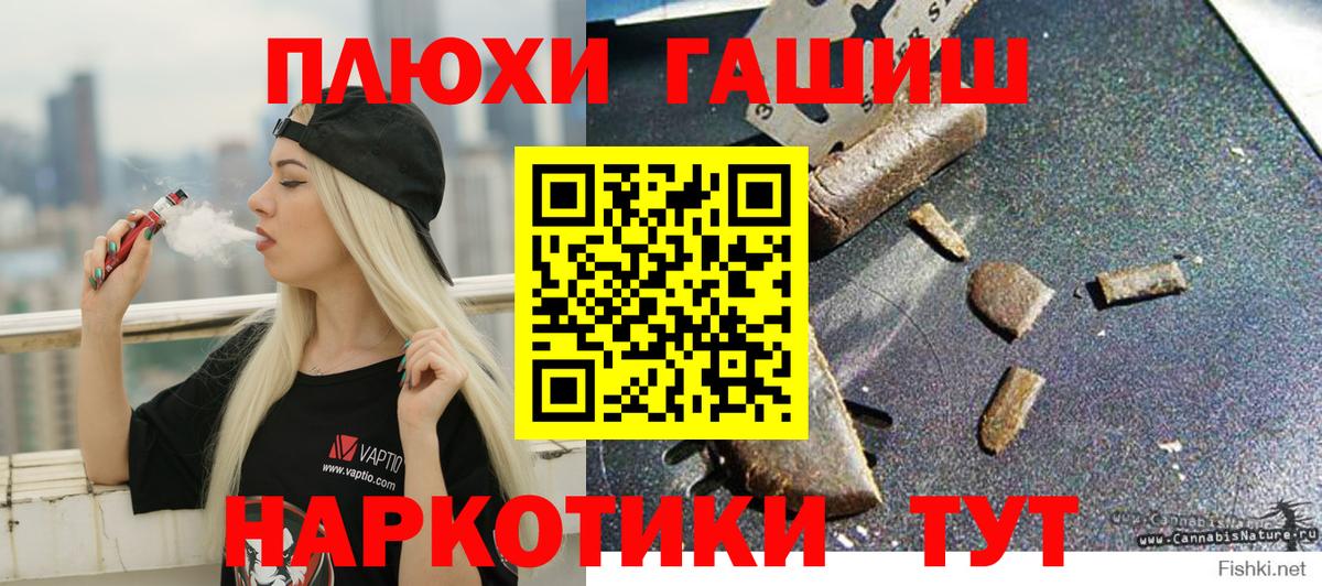 ГАШИШ гарик  Вход с VPN  ГАШ  Ржев  Гашиш гашик 