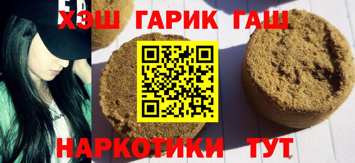 Гашиш убойный Ржев