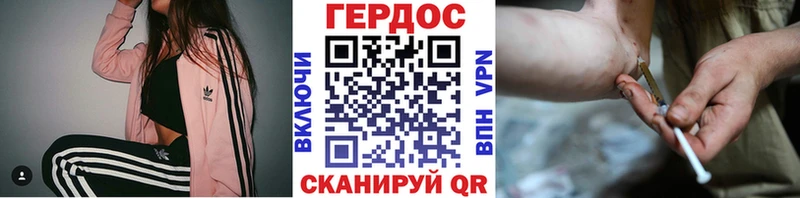 Героин Heroin  Ржев 