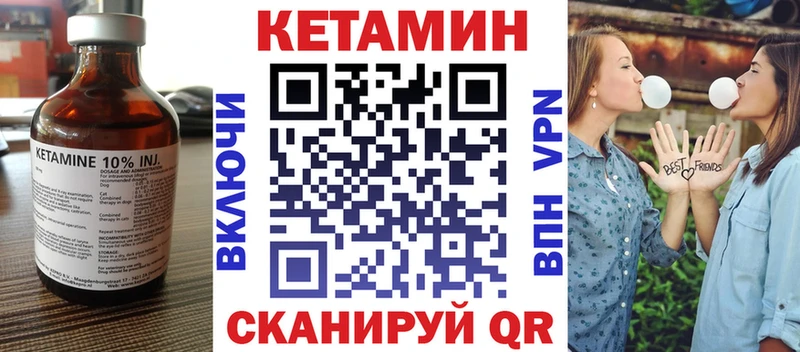 Кетамин VHQ  Ржев 