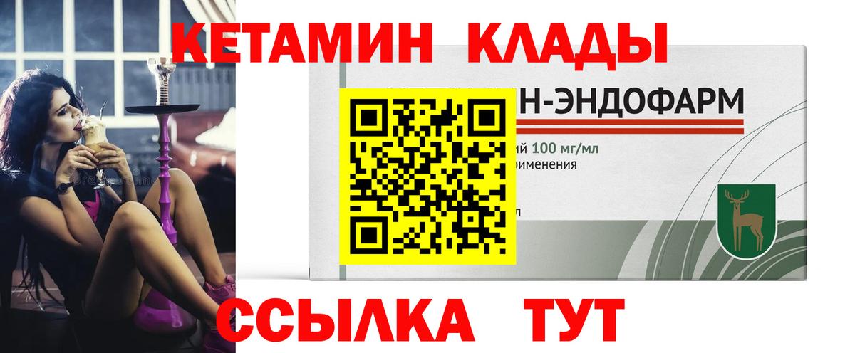Ржев  КЕТАМИН ketamine  площадка формула  Кетамин ketamine  Вход с VPN 