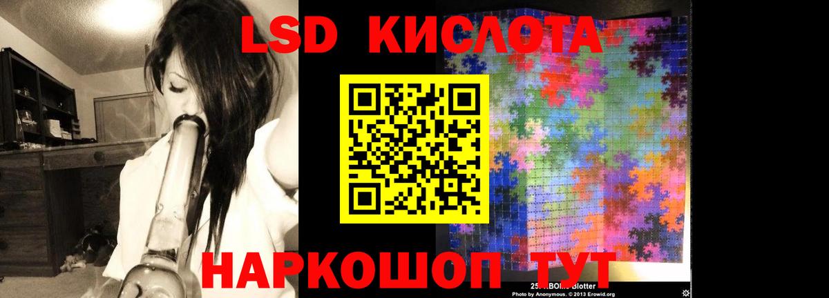 LSD-25 экстази  ЛСД экстази кислота  Вход с VPN  Ржев 