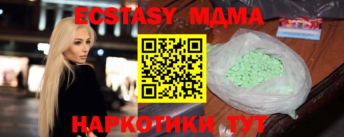 Ржев  МДМА кристаллы  Вход с VPN  МДМА Molly 