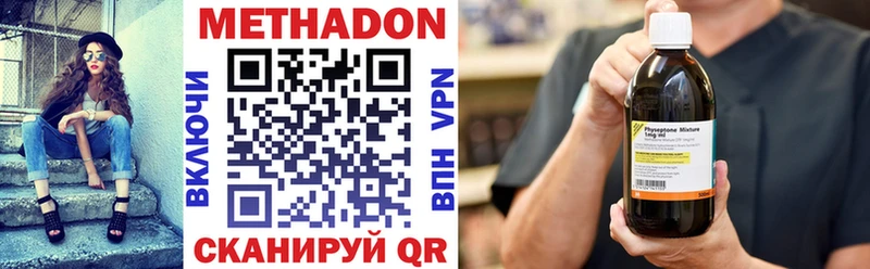 Метадон VHQ  Ржев 