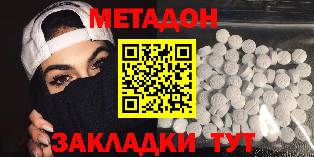   зеркало  МЕТАДОН мёд  Вход с VPN  Ржев 