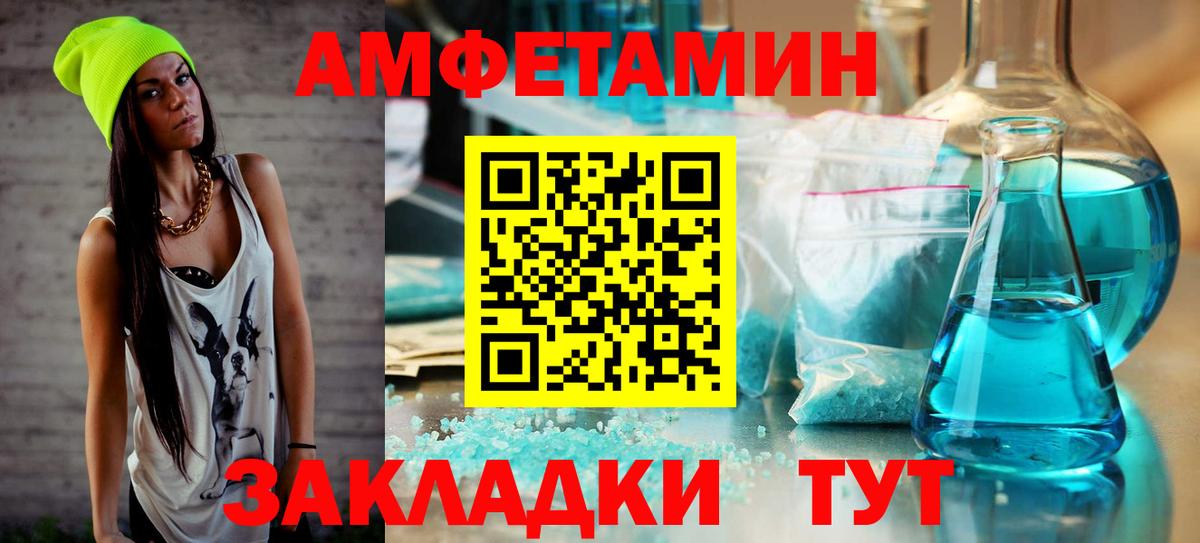 Метамфетамин кристалл Ржев