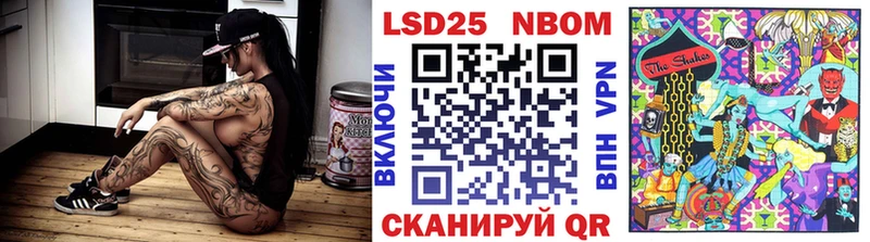 Марки NBOMe 1,5мг Ржев