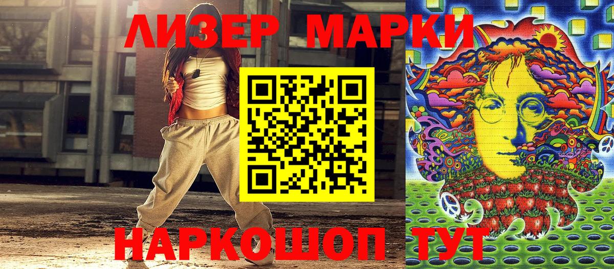 Ржев  Марки 25I-NBOMe 1500мкг  Вход с VPN 